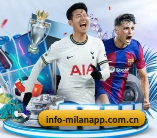 info-milanapp.com.cn APP 界面